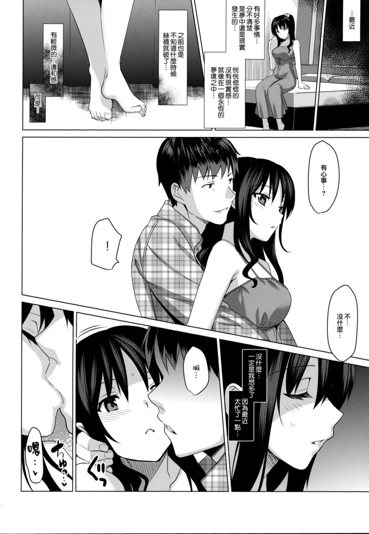 Mesmerism 3