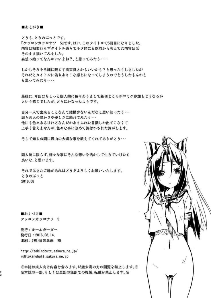 Kekkon Kakko Nawa 5