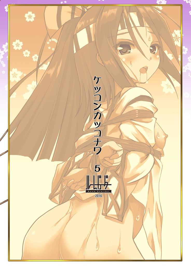 Kekkon Kakko Nawa 5