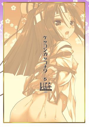 Kekkon Kakko Nawa 5 Page #22