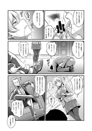 Daraku Reijou Hakoiri Ojou-sama Netorare Choukyou Kiroku Page #11
