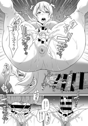 Daraku Reijou Hakoiri Ojou-sama Netorare Choukyou Kiroku Page #18