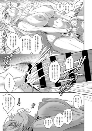 Daraku Reijou Hakoiri Ojou-sama Netorare Choukyou Kiroku - Page 14