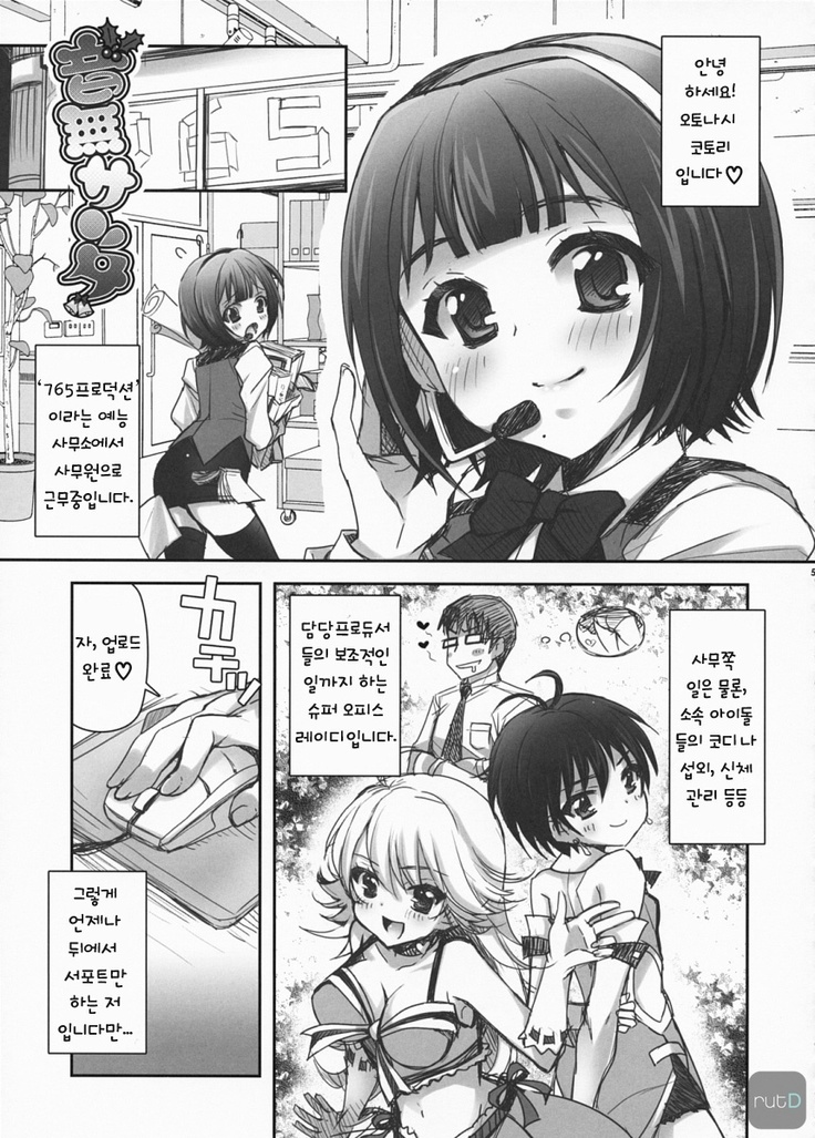 音無サンタ