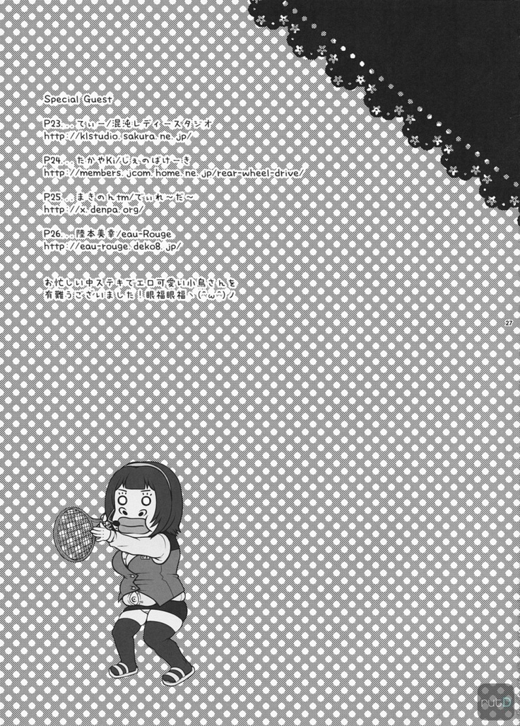 音無サンタ