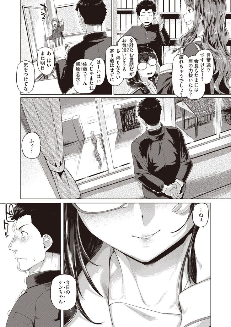 COMIC Shitsurakuten 2021-12