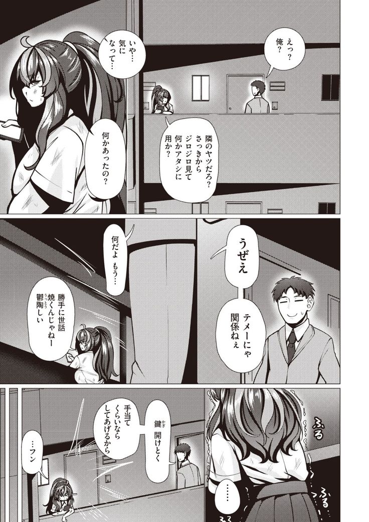 COMIC Shitsurakuten 2021-12