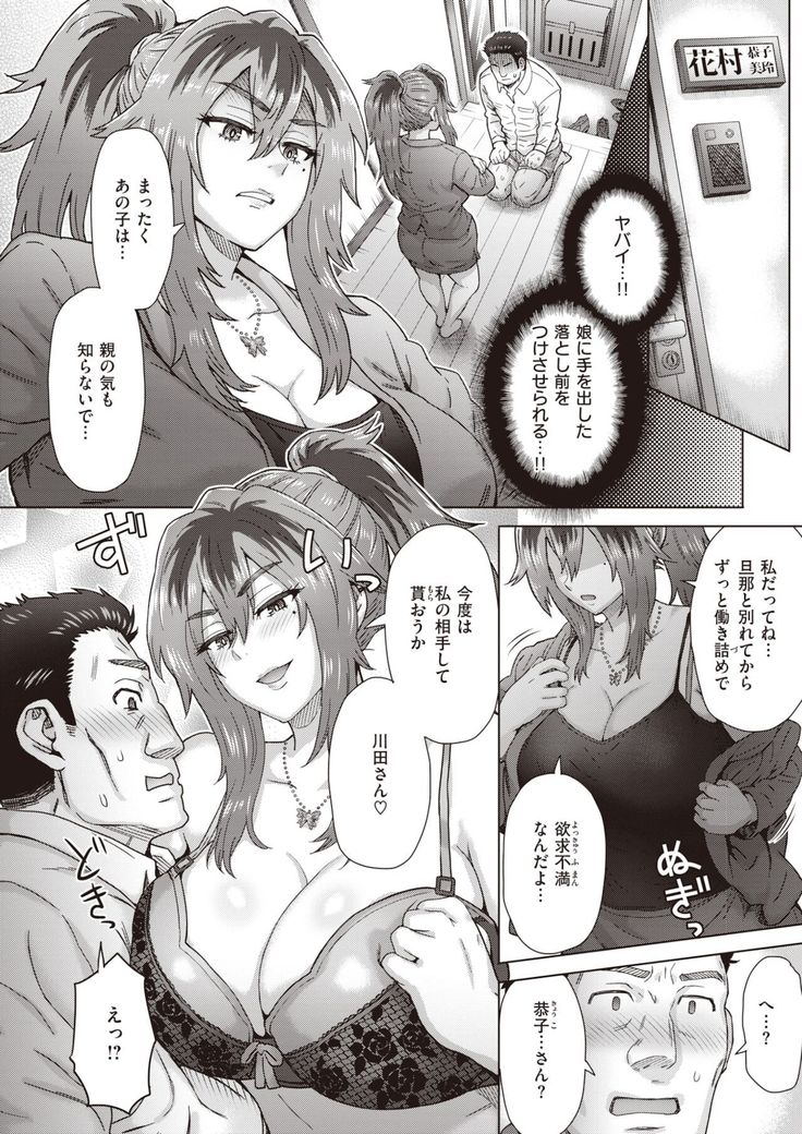 COMIC Shitsurakuten 2021-12