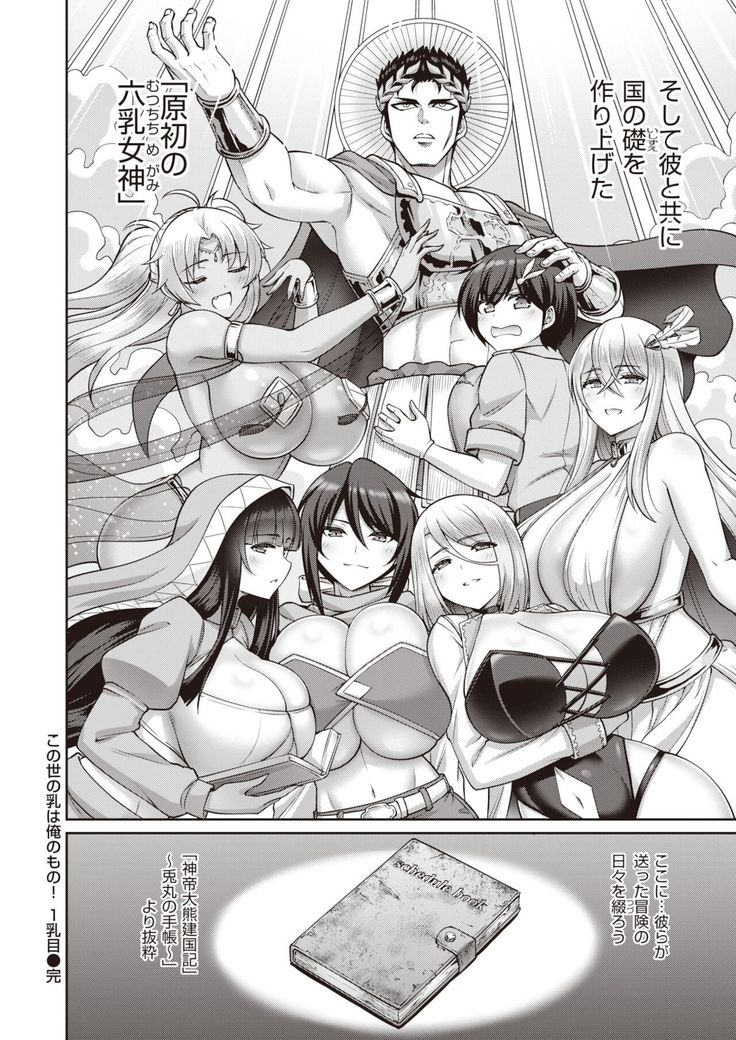 COMIC Shitsurakuten 2021-12