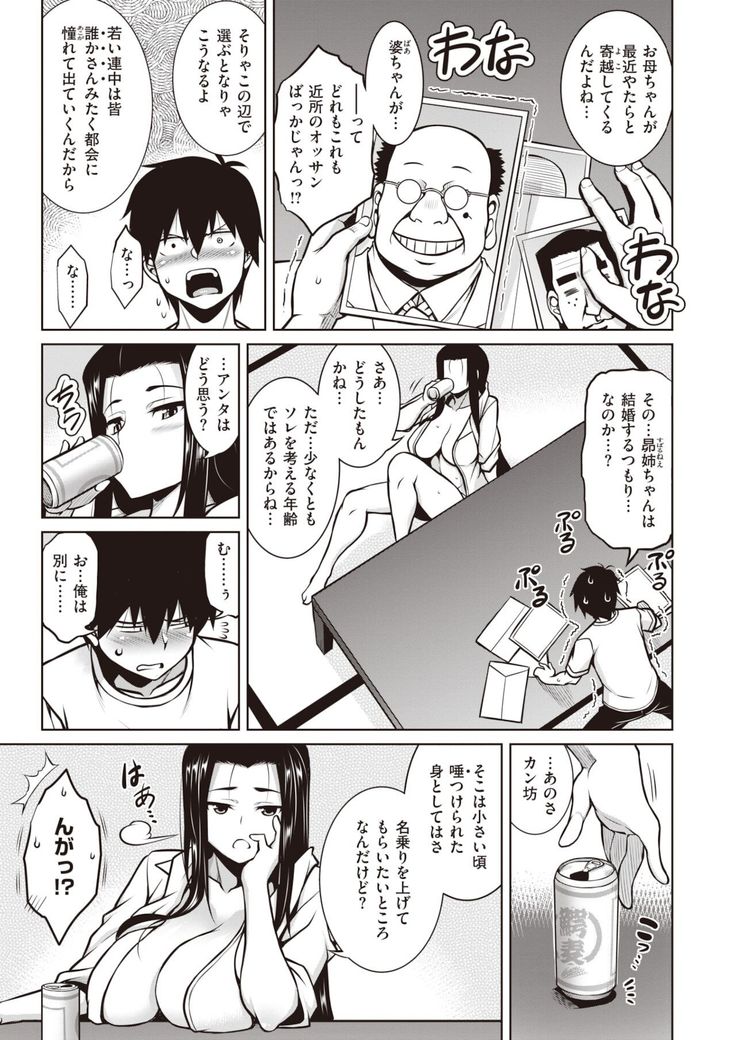 COMIC Shitsurakuten 2021-12