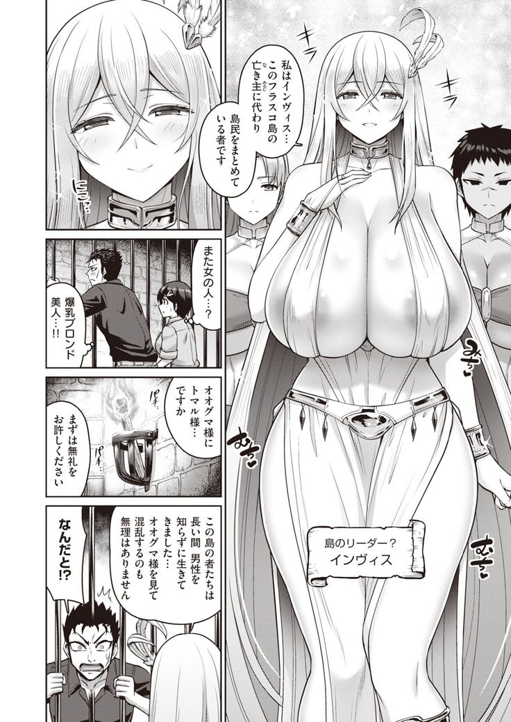 COMIC Shitsurakuten 2021-12