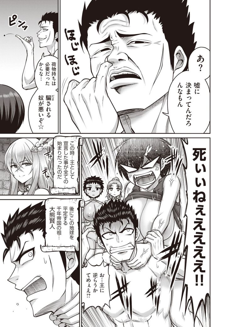 COMIC Shitsurakuten 2021-12