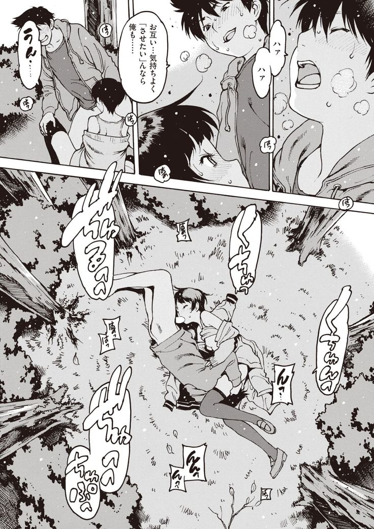 COMIC Shitsurakuten 2021-12