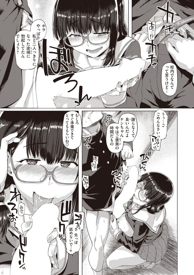 COMIC Shitsurakuten 2021-12
