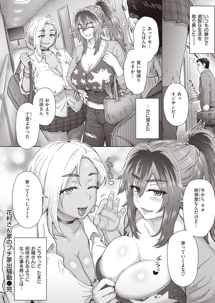 COMIC Shitsurakuten 2021-12
