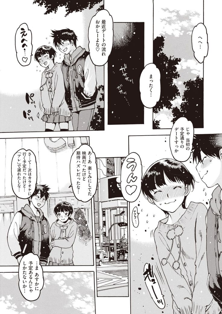 COMIC Shitsurakuten 2021-12