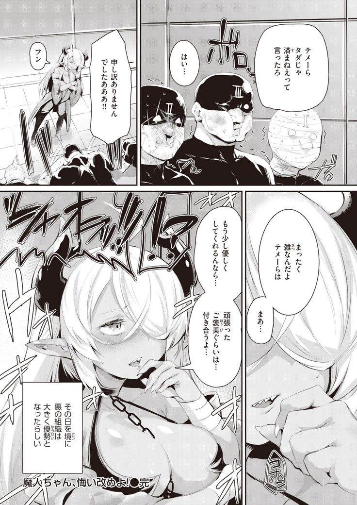 COMIC Shitsurakuten 2021-12
