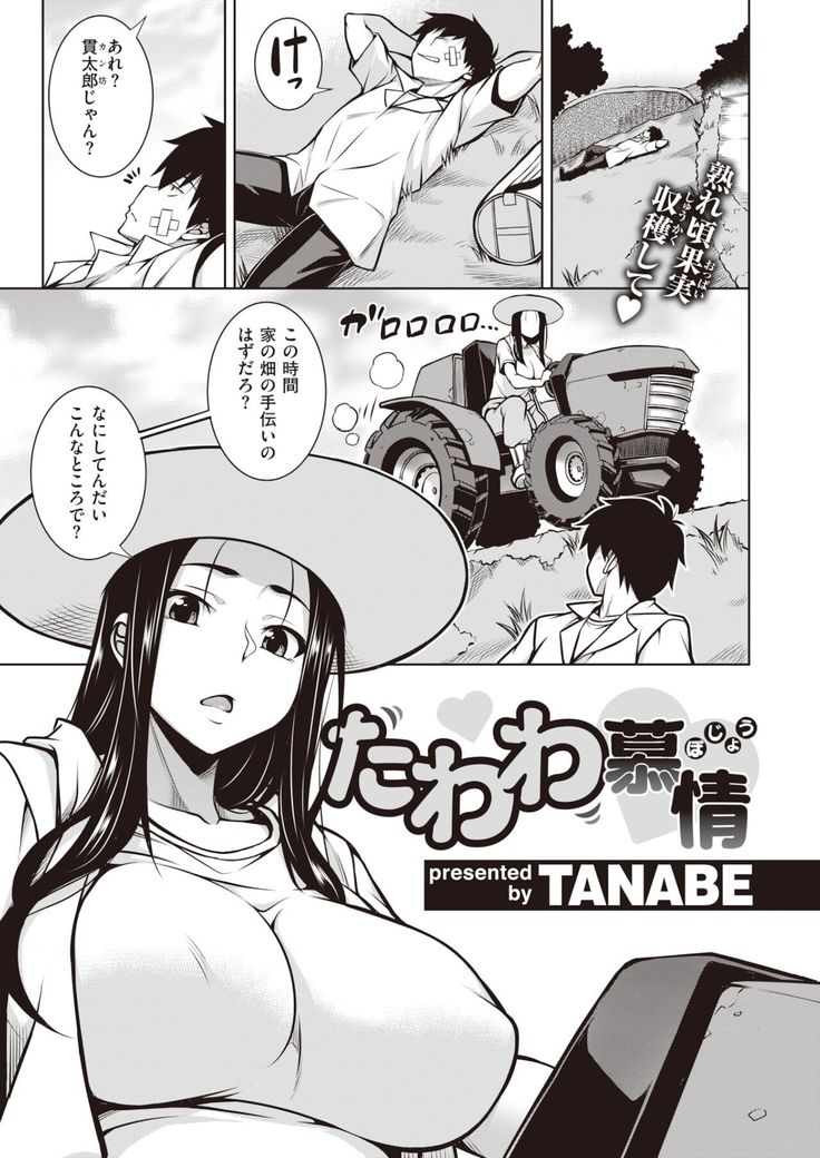 COMIC Shitsurakuten 2021-12