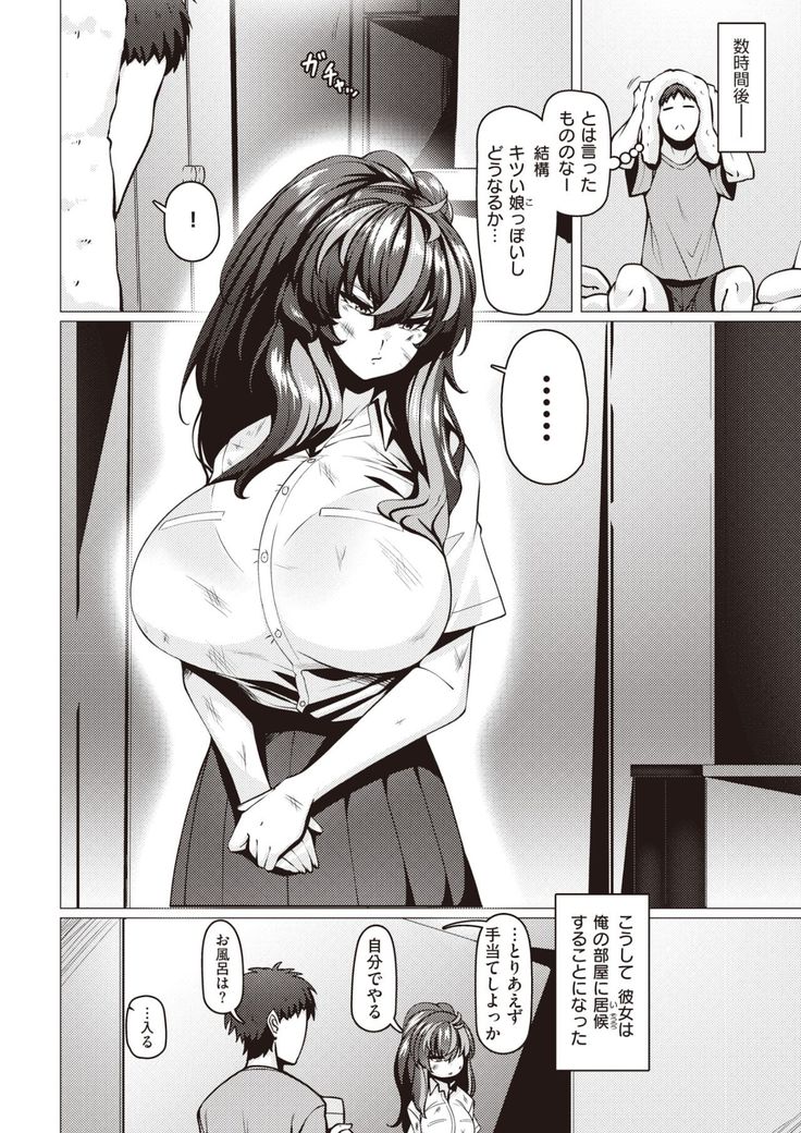 COMIC Shitsurakuten 2021-12