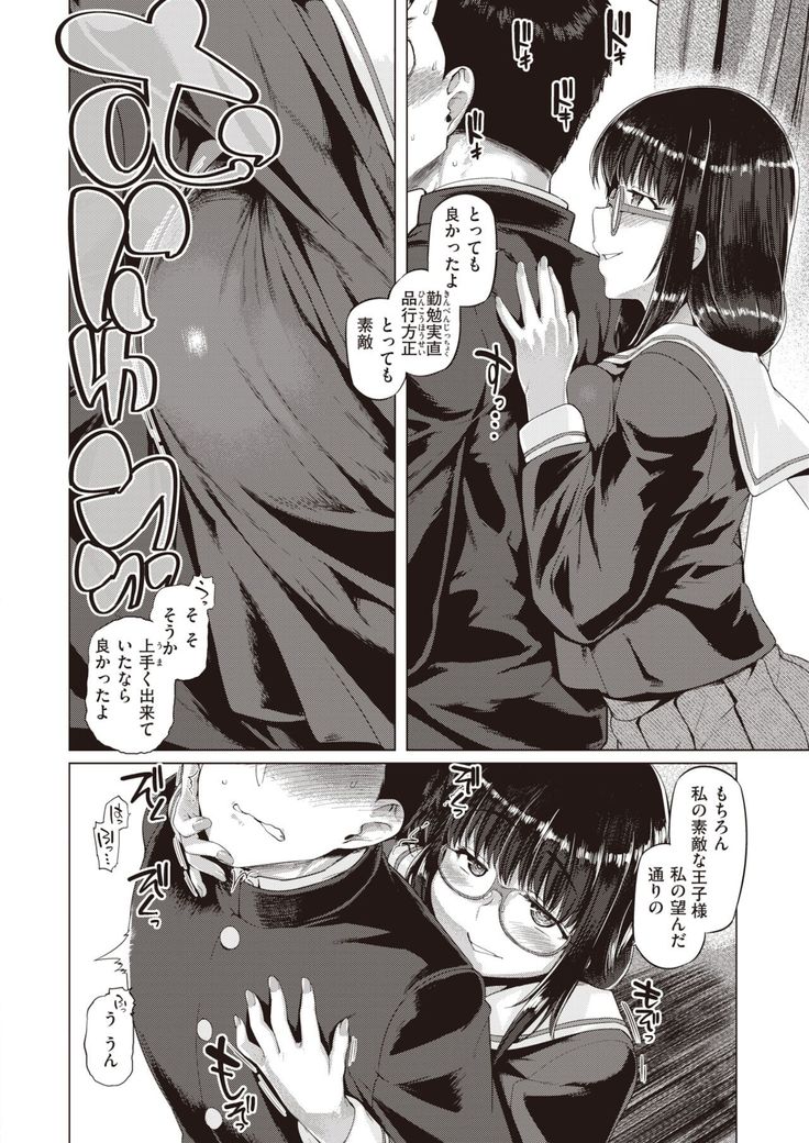 COMIC Shitsurakuten 2021-12