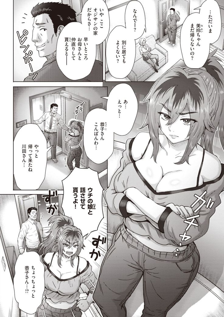 COMIC Shitsurakuten 2021-12