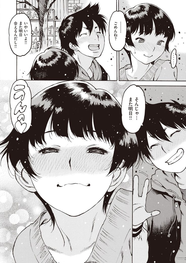 COMIC Shitsurakuten 2021-12