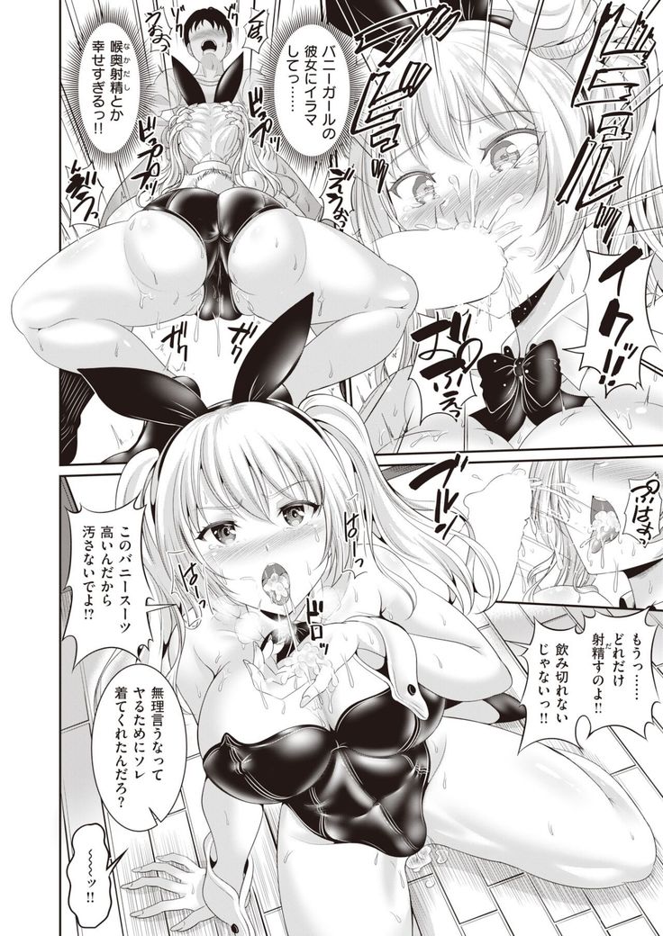 COMIC Shitsurakuten 2021-12