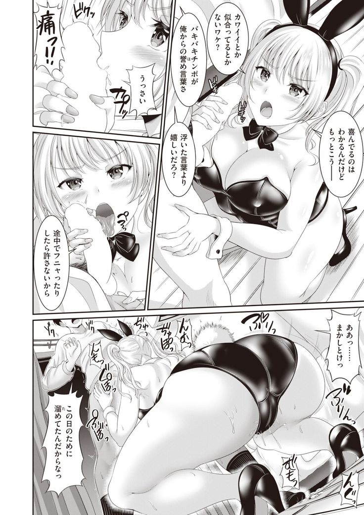 COMIC Shitsurakuten 2021-12