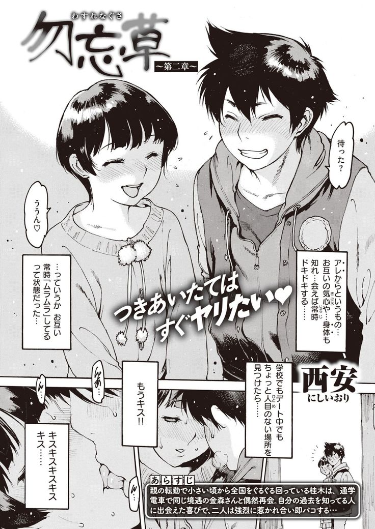 COMIC Shitsurakuten 2021-12
