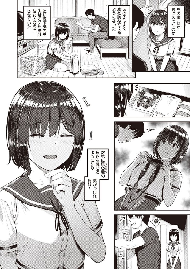 COMIC Shitsurakuten 2021-12