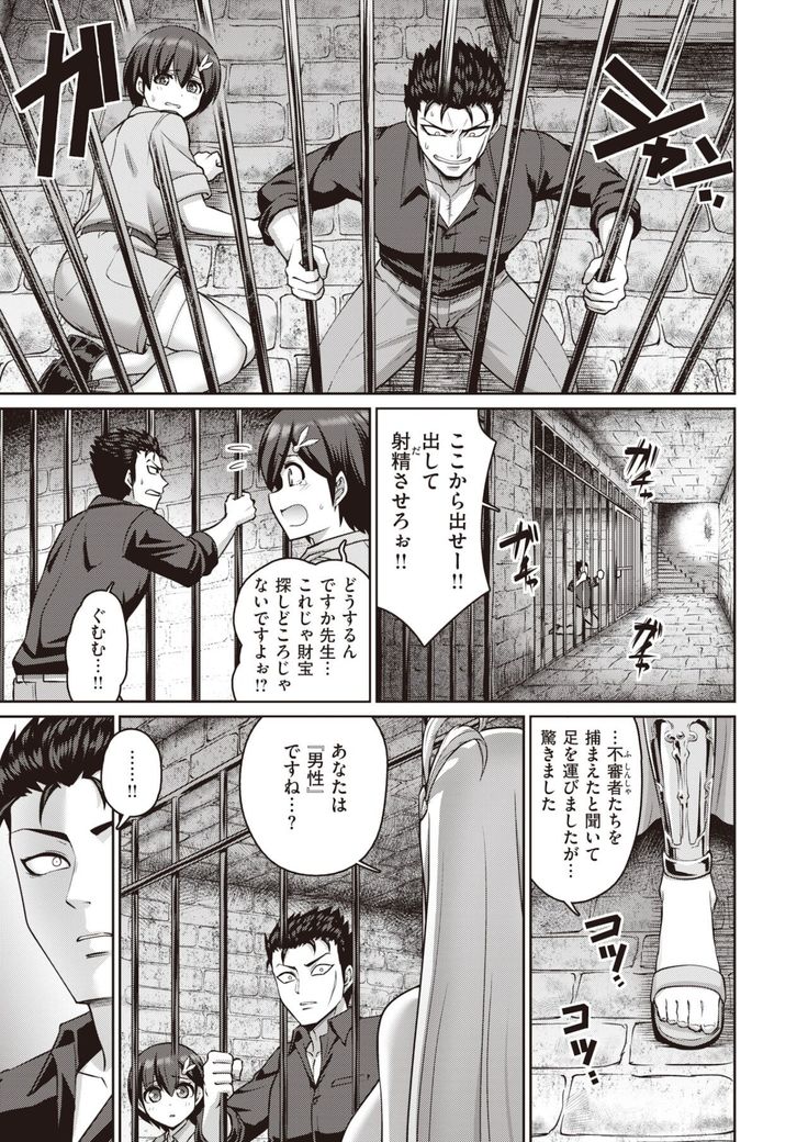 COMIC Shitsurakuten 2021-12
