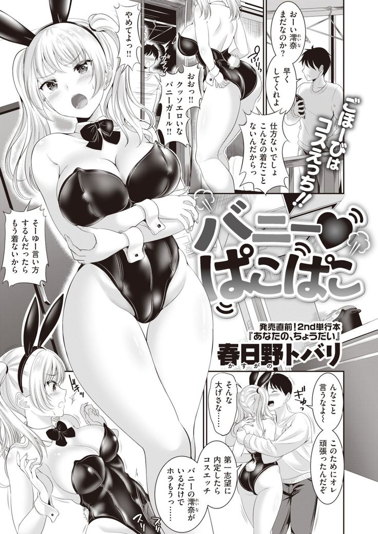 COMIC Shitsurakuten 2021-12