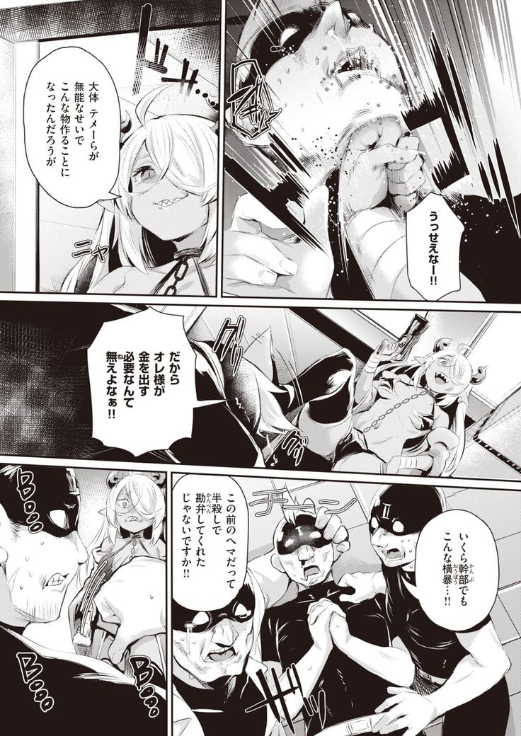 COMIC Shitsurakuten 2021-12
