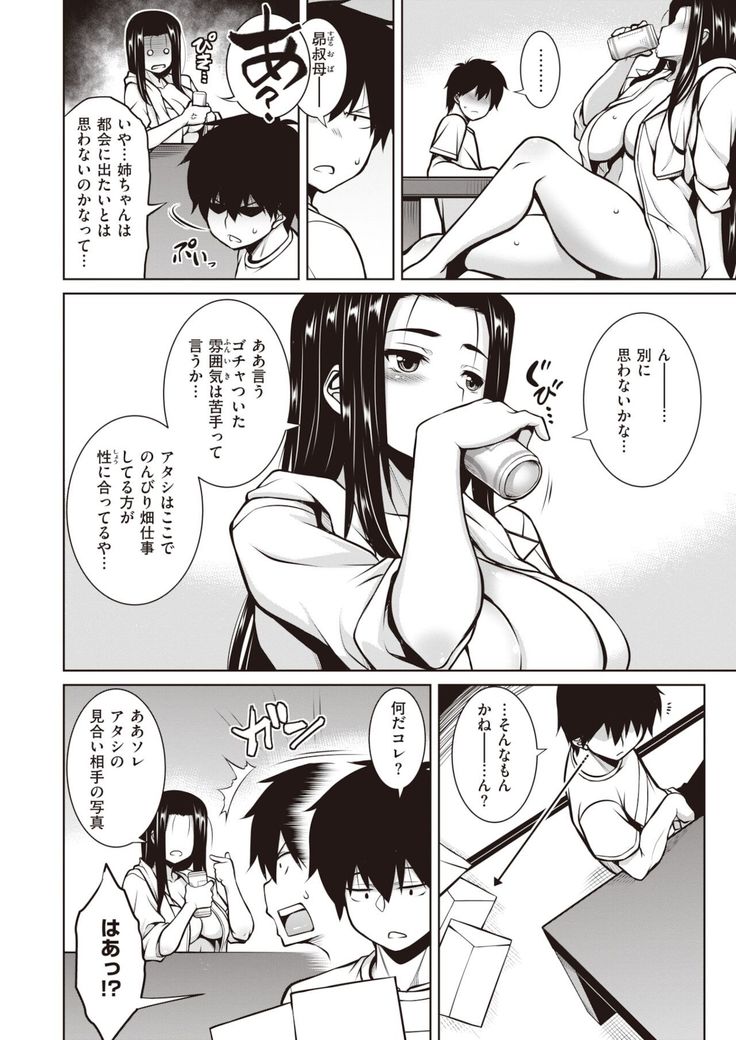 COMIC Shitsurakuten 2021-12