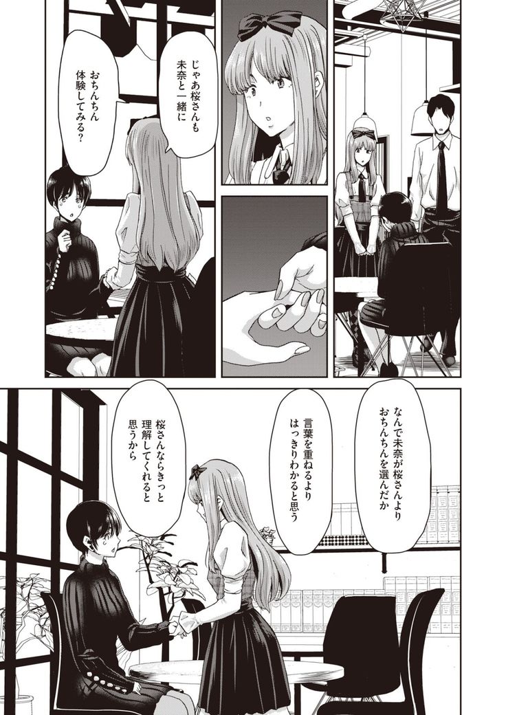 COMIC Shitsurakuten 2021-12