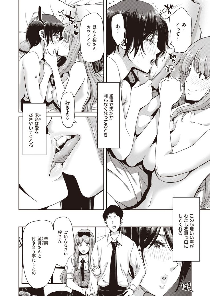 COMIC Shitsurakuten 2021-12