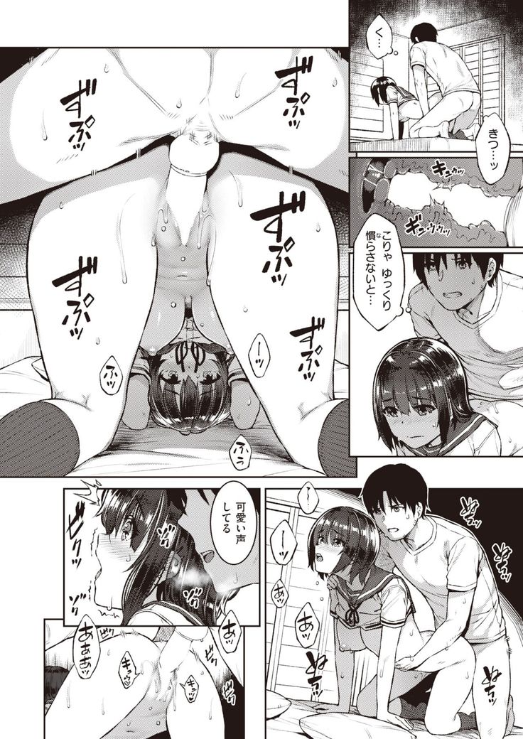 COMIC Shitsurakuten 2021-12