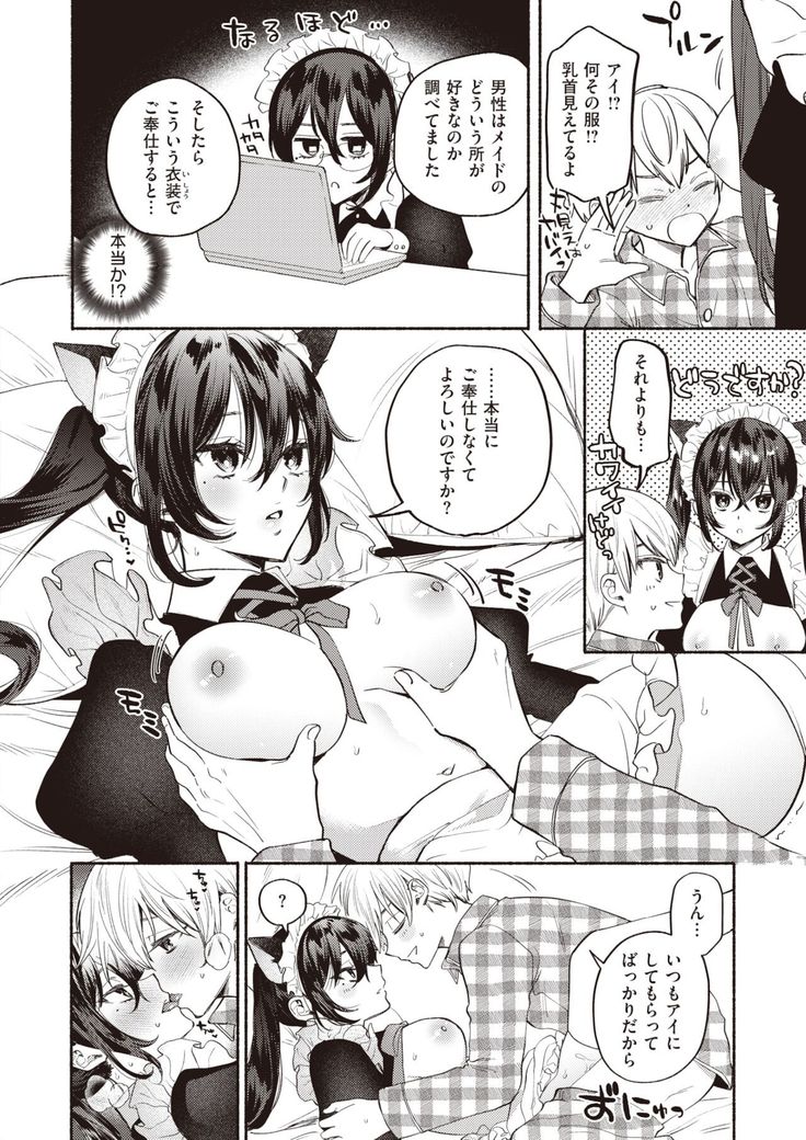 COMIC Shitsurakuten 2021-12
