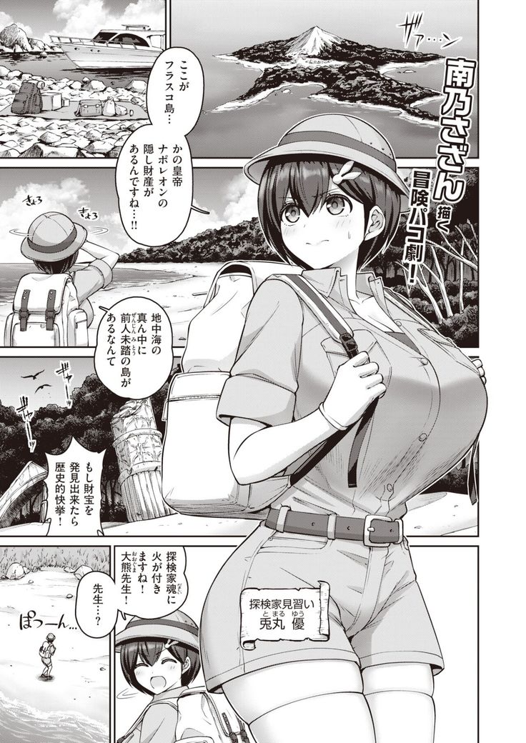COMIC Shitsurakuten 2021-12