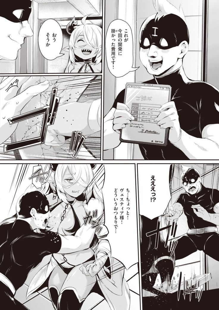 COMIC Shitsurakuten 2021-12