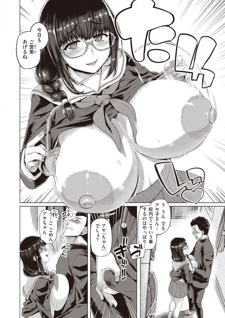 COMIC Shitsurakuten 2021-12