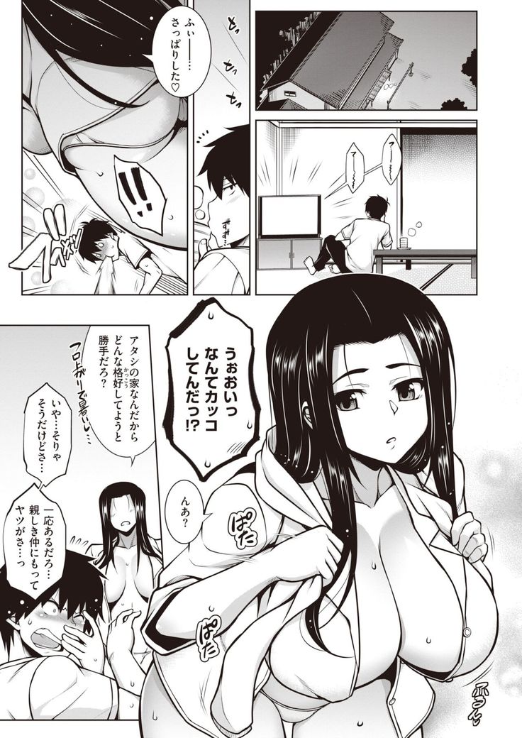 COMIC Shitsurakuten 2021-12