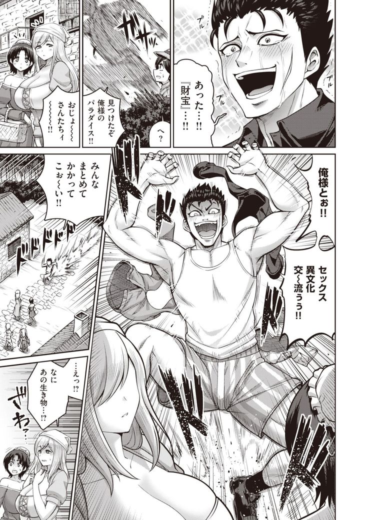 COMIC Shitsurakuten 2021-12