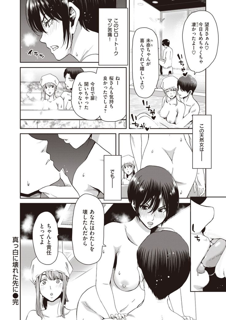 COMIC Shitsurakuten 2021-12