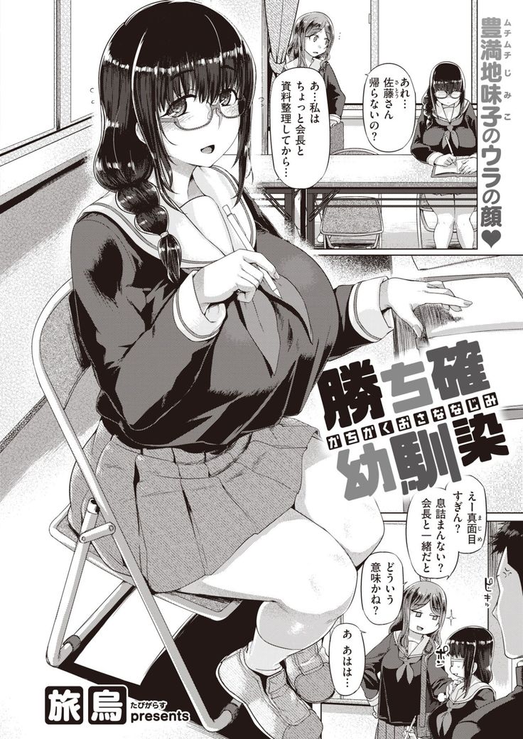 COMIC Shitsurakuten 2021-12