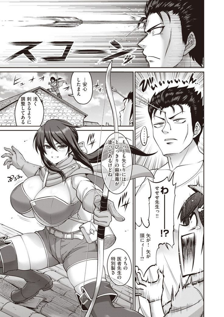 COMIC Shitsurakuten 2021-12