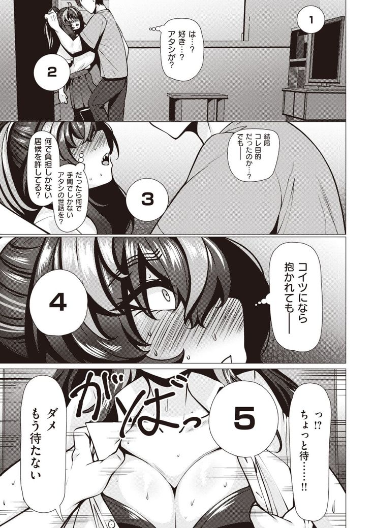 COMIC Shitsurakuten 2021-12