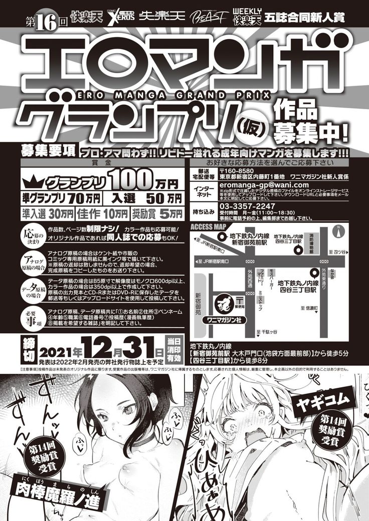 COMIC Shitsurakuten 2021-12
