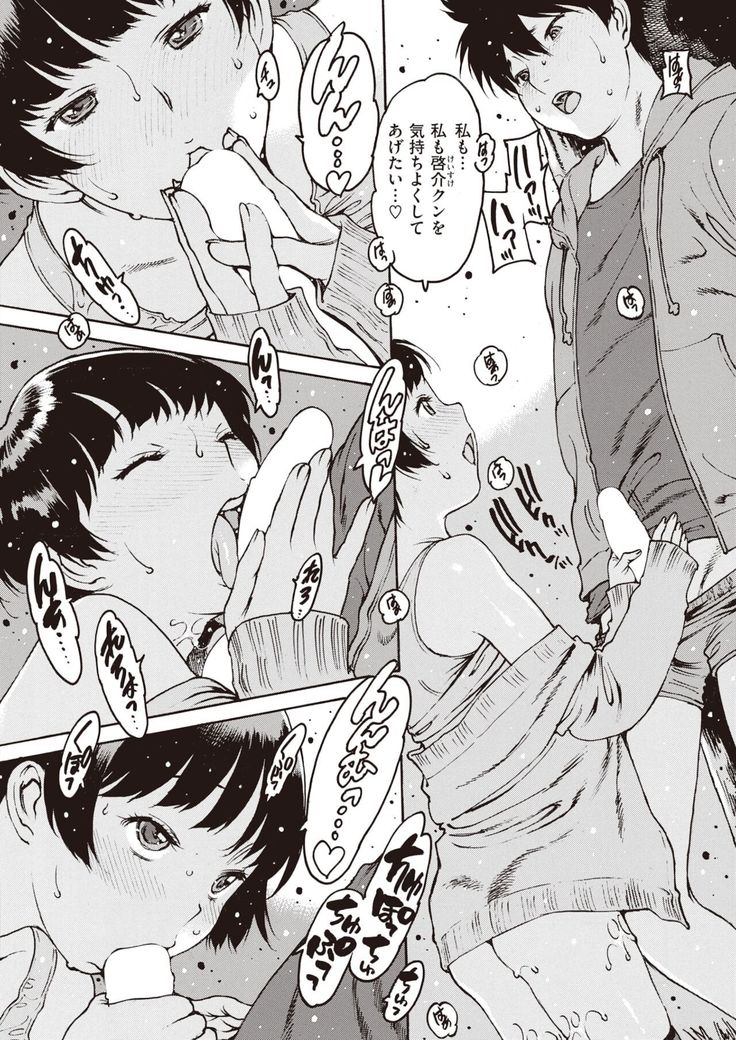 COMIC Shitsurakuten 2021-12