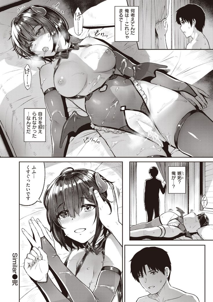 COMIC Shitsurakuten 2021-12